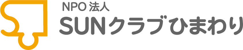 SUNクラブひまわり